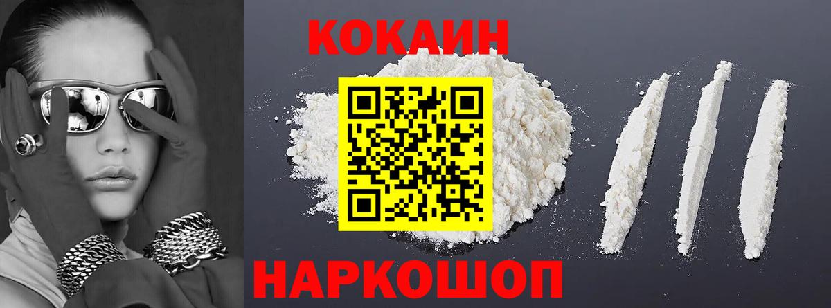 КОКАИН Перу Псков