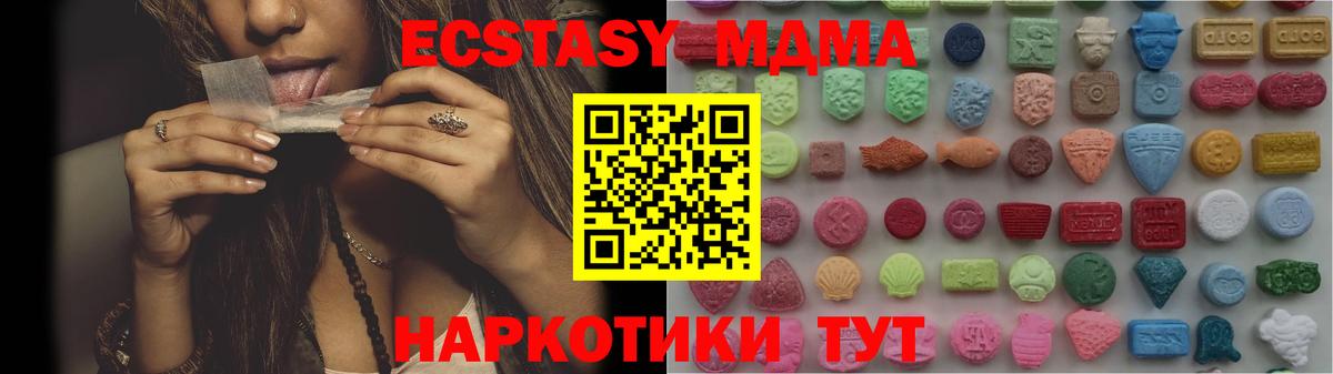 Экстази 99%  Вход с VPN  как найти закладки  Псков 
