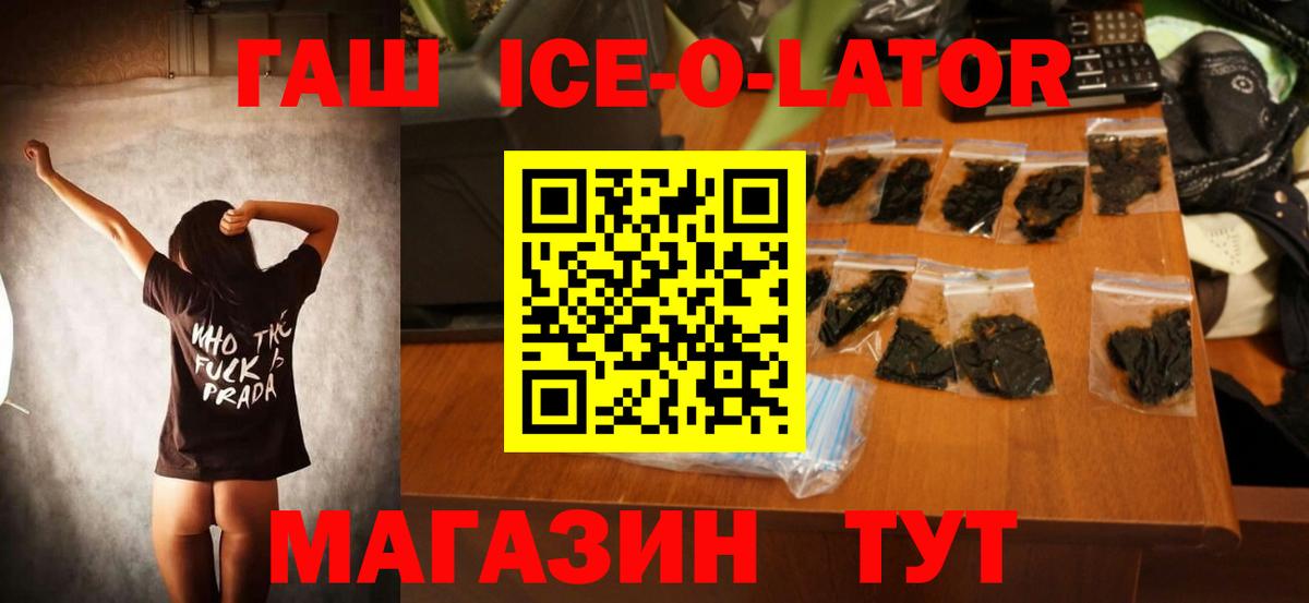 Гашиш  Вход с VPN  Псков  Гашиш Premium 