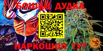 бошки Бузулук