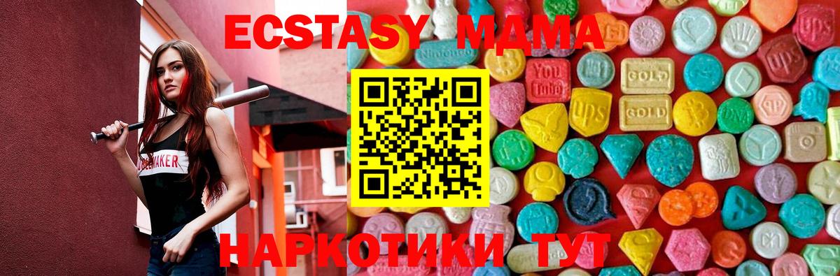 Псков  МДМА VHQ  МДМА  Вход с VPN  МДМА молли 