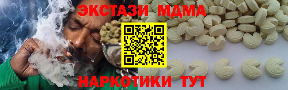 МДМА молли Псков
