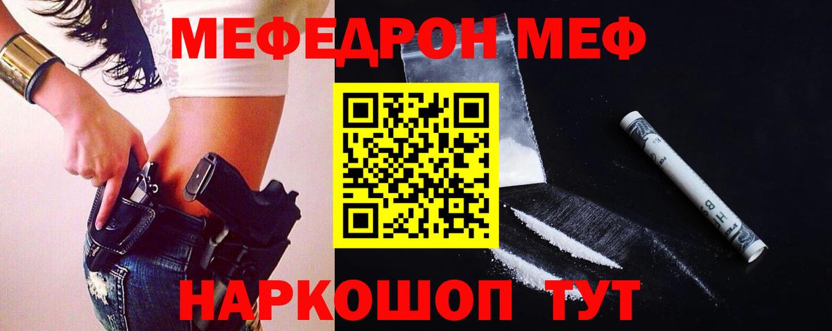 Псков  МЕФ 4 MMC  Мефедрон мука  Меф  Вход с VPN 