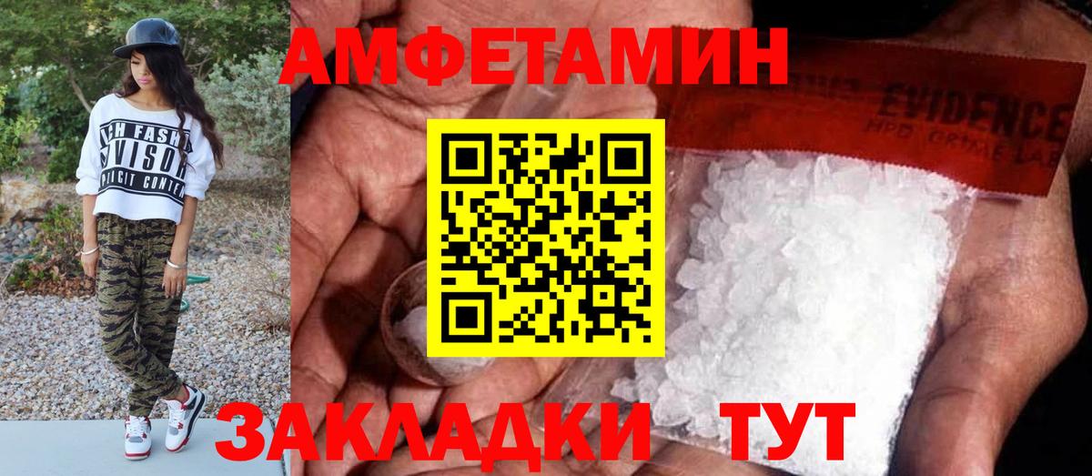 МЕТАМФЕТАМИН Декстрометамфетамин 99.9% Псков