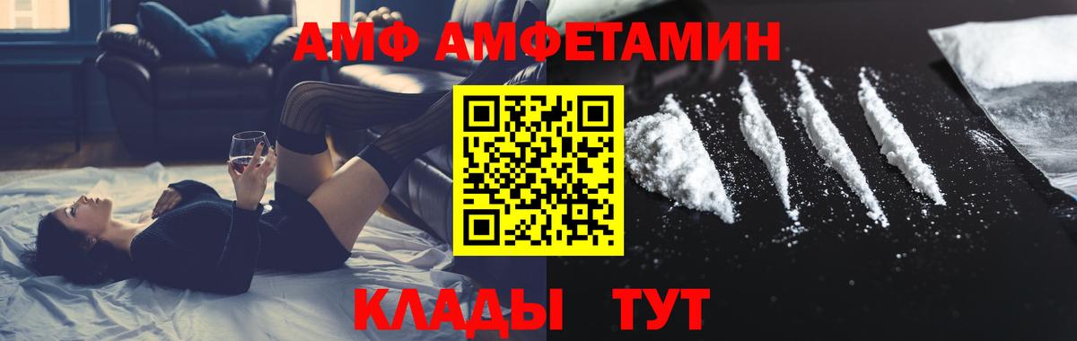 Псков  Первитин Декстрометамфетамин 99.9%  Вход с VPN 
