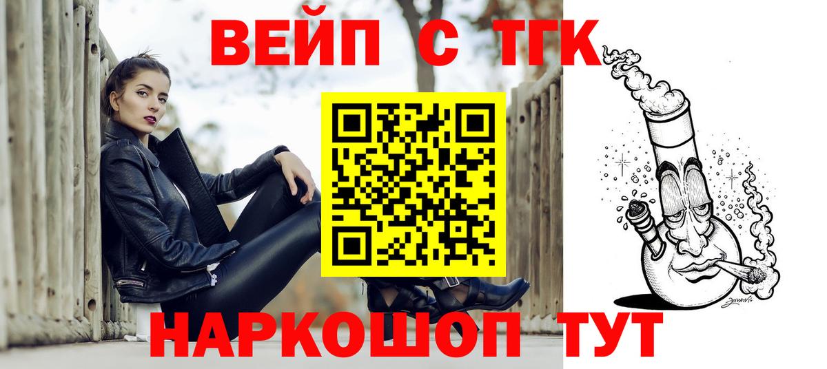 наркота  Дистиллят ТГК Wax  Вход с VPN  Псков 