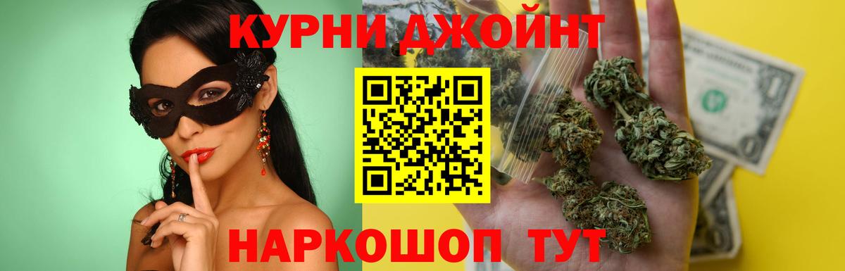 Конопля сатива  Шишки марихуана Ganja  Псков  Вход с VPN  Бошки марихуана ГИДРОПОН  Канабис White Widow 